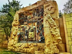 -元大都城垣遗址公园