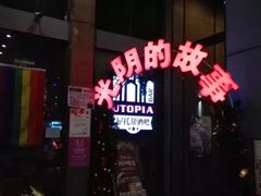 -光阴的故事音乐酒吧(1905店)