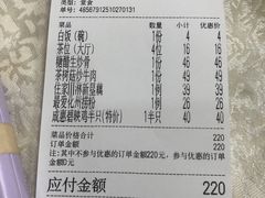 -成惠食府(赤岗店)
