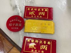 -肖家河家常面(肖家河北街店)