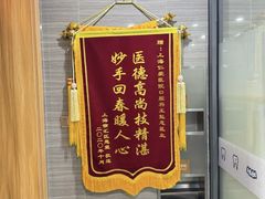 -上海仁爱医院