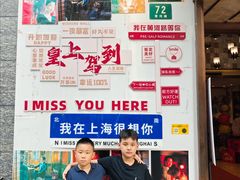 -乾隆美食·本帮菜(黄河路店)