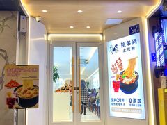 -姐弟俩土豆粉(长沙药王街店)