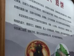 大堂-筋饼豆腐脑一绝
