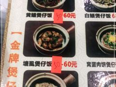 -红星光发煲仔饭(大石街店)