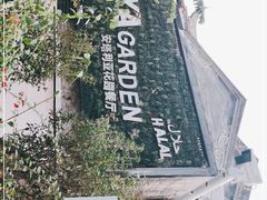 -Antalya安塔利亚土耳其餐厅(猎德店)