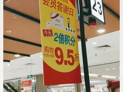 -AEON永旺(东方宝泰店)
