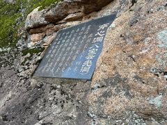 -吉林拉法山