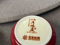 -花家怡园(四合院总店)