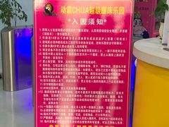 -嘿哟动霸CHUA·新潮玩运动娱乐中心·蹦床滑冰团建乐园