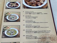 -新峰肉骨茶(总店)