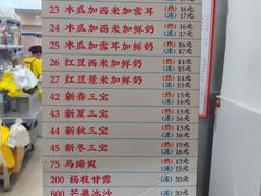 -百花传统甜品店(原址店)