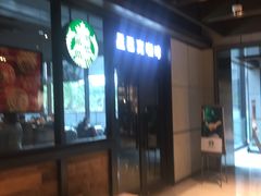 门面-星巴克(苏州诚品店)