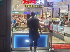 -泰康食品(南京东路店)