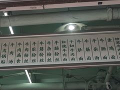 -清真蒋有记(老门东店)