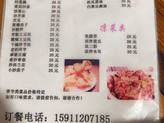 -阿葉农家饭店