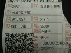 -万象影城(杭州万象城IMAX激光店)