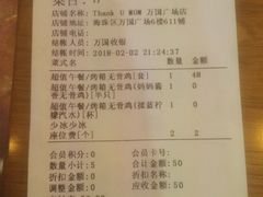 账单-Thank u mom非油炸健康鸡(万国广场店)