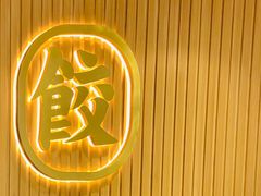 -袁记云饺(鼓楼店)