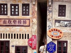 -赤坎·广东华侨国际旅游度假区