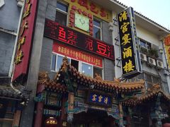 -清宫宴酒楼·计氏松枝包子