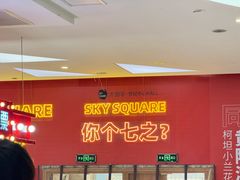 -爷爷家的粥铺(庐江店)