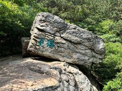 -虞山风景区