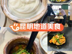 -云平风味园(护国路店)