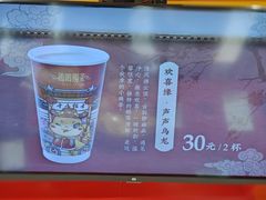 -鸡鸣赐茶(鸡鸣寺路店)