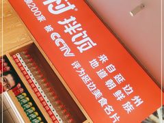 -米村拌饭(欧亚卖场店)