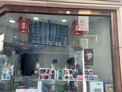 -康乐(滨江道店)