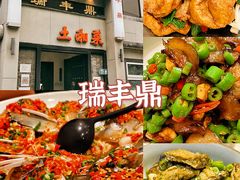 -北大地皖峰饭馆
