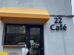 门面-22cafe