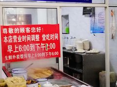 -汪家馄饨(集庆路店)