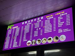 -紫薇冷饮(海宁许村大桥路店)