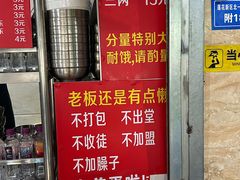 -左撇子私房面