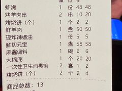 -南门涮肉(上海二店)