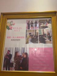 -蕾蕾美颜美容美体