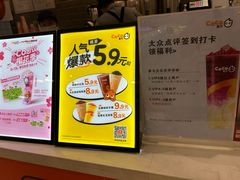 -CoCo都可(汉神购物广场店)