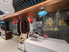-森隆饭庄(崇文门新世界百货店)
