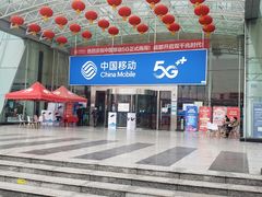 -中国移动(高升桥营业厅)