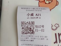 -望京小腰(北京总店)