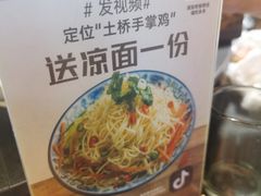-土桥手掌鸡·26年灌县老味道(都江堰店)