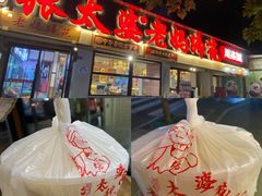 -张太婆老妈蹄花川菜馆·中华餐饮老字号(望平街店)