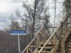 -莫尔道嘎国家森林公园