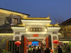 -客家大院·非遗赣南客家菜(郁孤台店)
