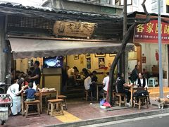 门面-协茂森老钟家(鸿云悦街店)