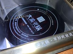 -大渝火锅(太仓万达店)