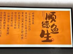 -得意咚瓜·顺德鱼生·冬瓜盅火锅