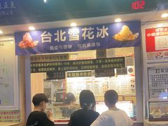 -味正点车轮饼可丽饼(南禅寺店)